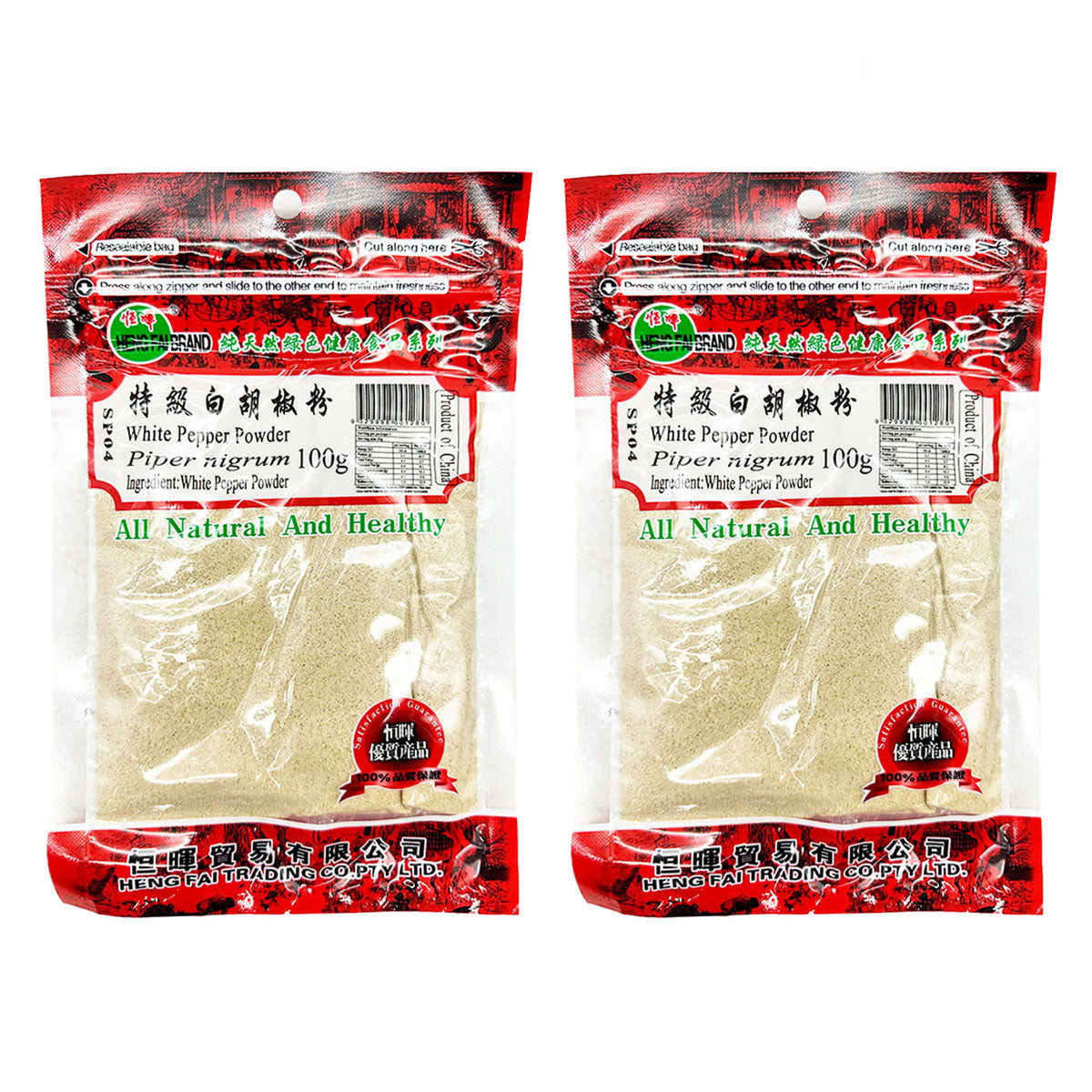 Henghui-Premium-White-Pepper-Powder-Fine-Quality-100g-X2Pack-1