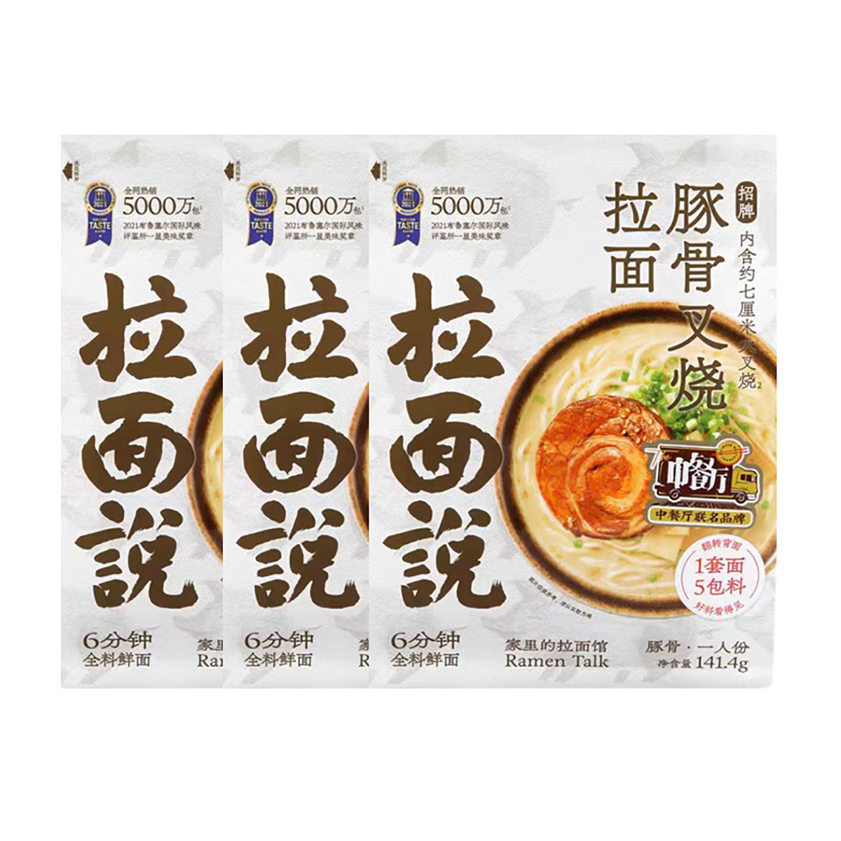 ramen-talk-signature-pork-bone-bbq-pork-ramen-141.4g-1