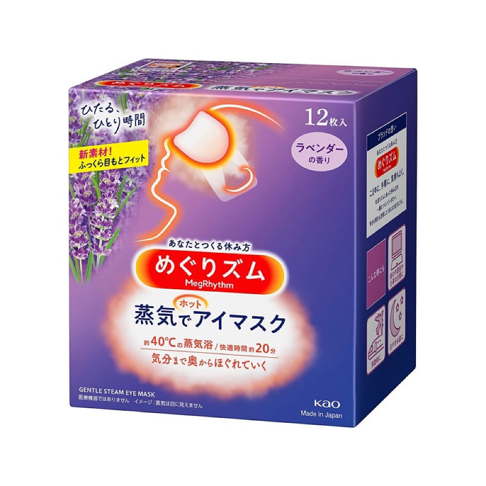 Kao-Self-Heating-Steam-Eye-Mask-for-Dry-Eye-Warm-Eye-Lavender-Scent-12pcs-1pack-1