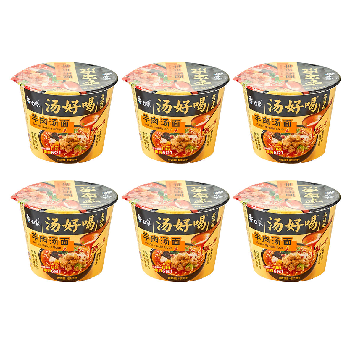 BX Soup Tastes Good Lamb Soup Noodles 117gX6pack