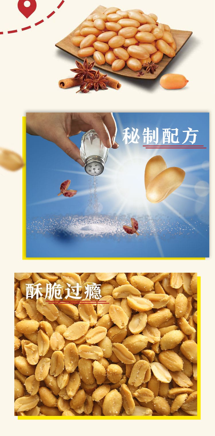 Huang Fei Hong Salt & Pepper Peanuts 110gX4Pack