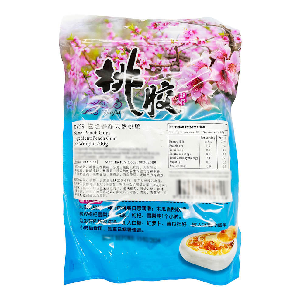 Henghui Natural Dried Peach Gum 200g X2Pack