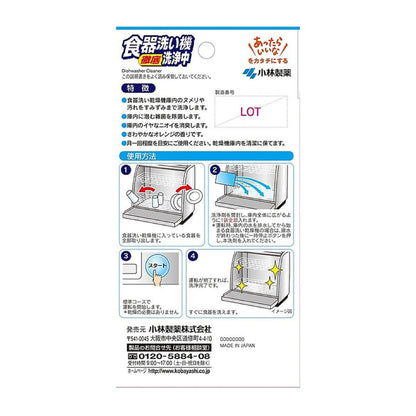 Kobayashi Pharmaceutical Dishwasher Degrease & Odor Remover 2 Pack X3Pack