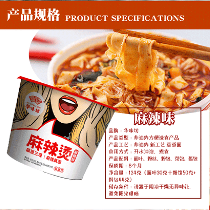 Hua Weifang Malatang Spicy Flavor Hot Pot 124g X6Pack