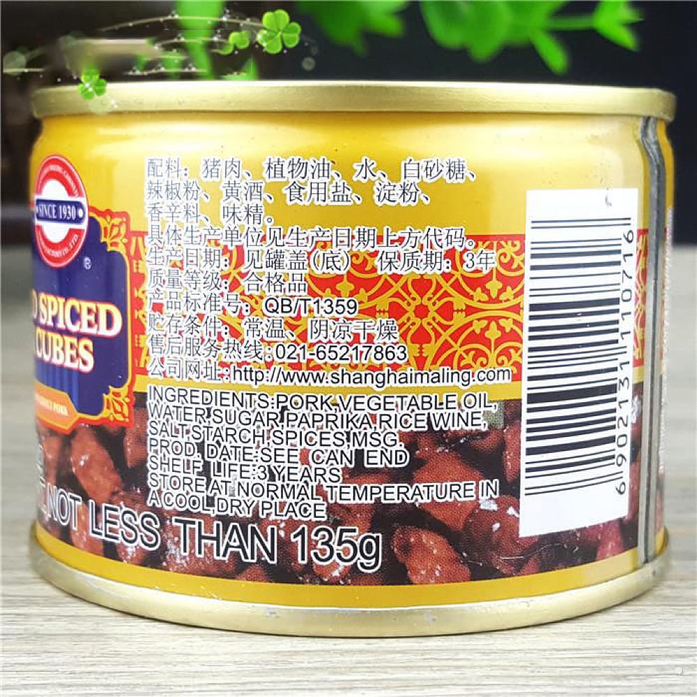 Maling B2 Spice Diced Pork Meat Can 142g 2pack