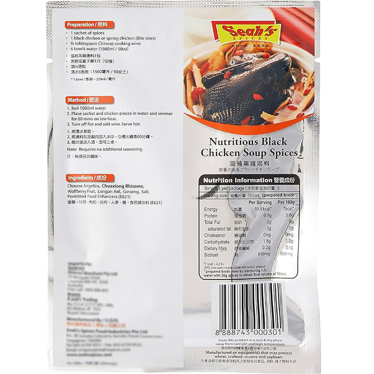 Seah's-Nourishing-Black-Chicken-Soup-Spice-Mix-Authentic-Asian-Spices-32g-X3Pack-1