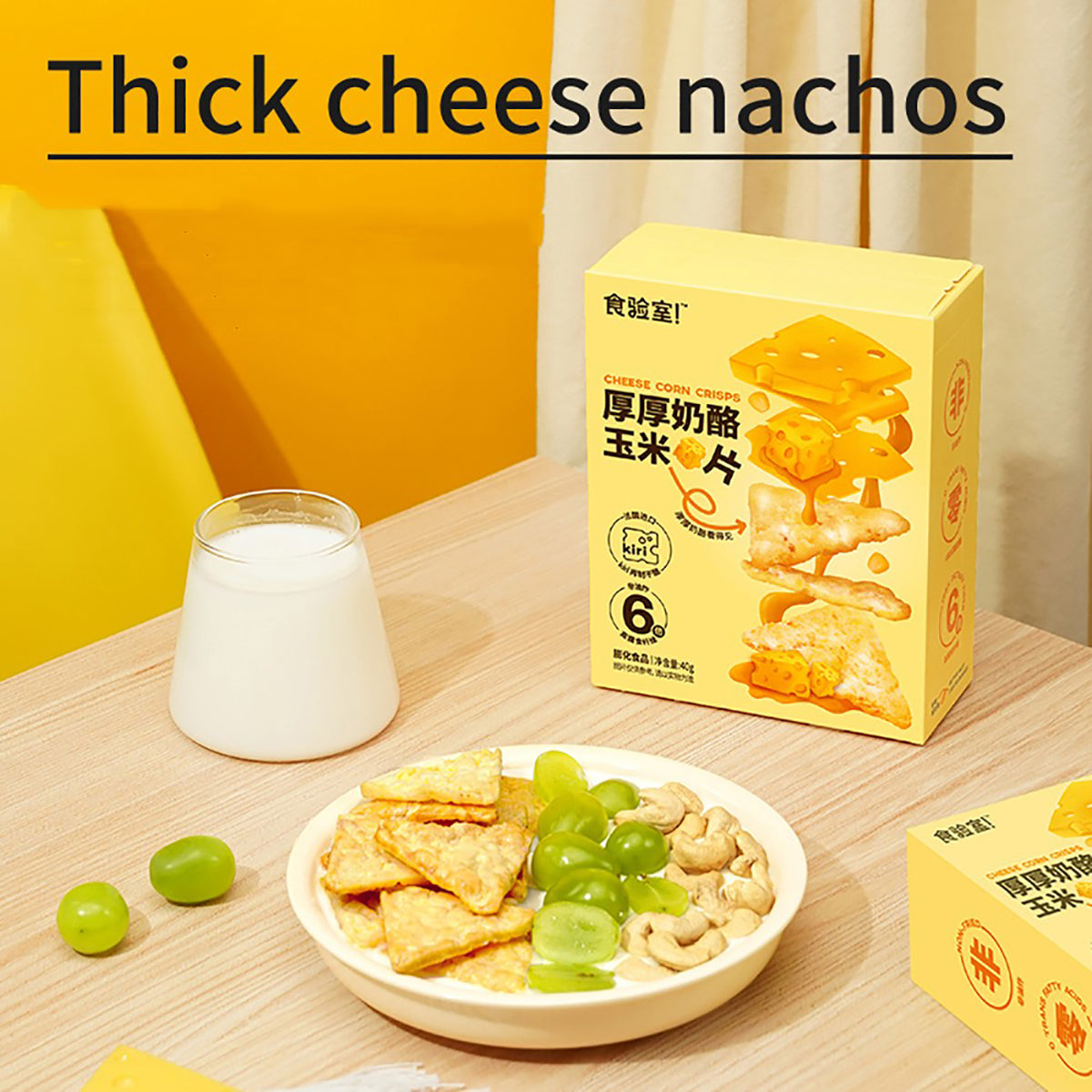 ShiYanShi-Corn-Chips-Thick-Cheese-Boxed-40g-X3Pack-1