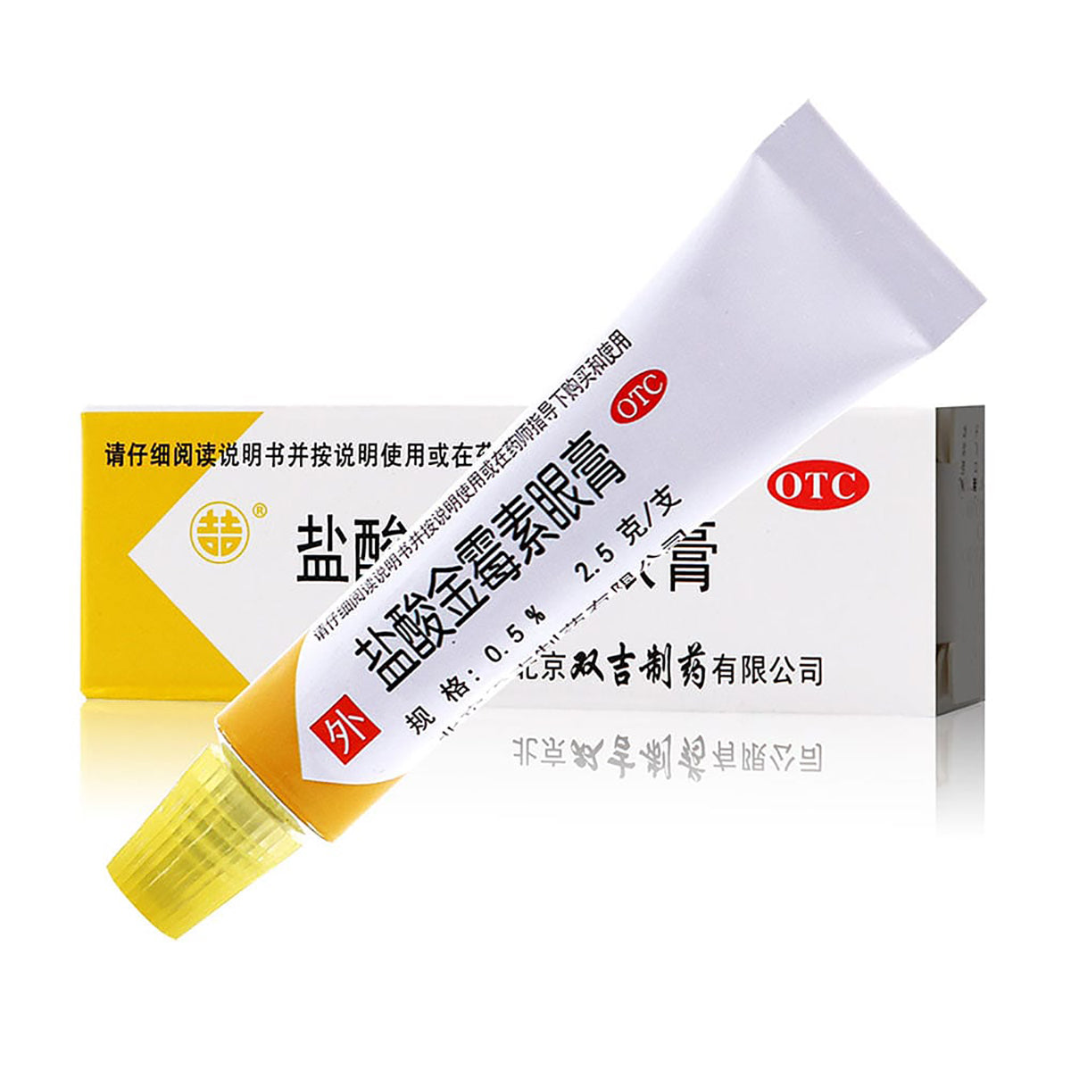 Beijing-Shuangji-Chlortetracycline-Hydrochloride-Eye-Ointment---2.5g-X2Pack-1