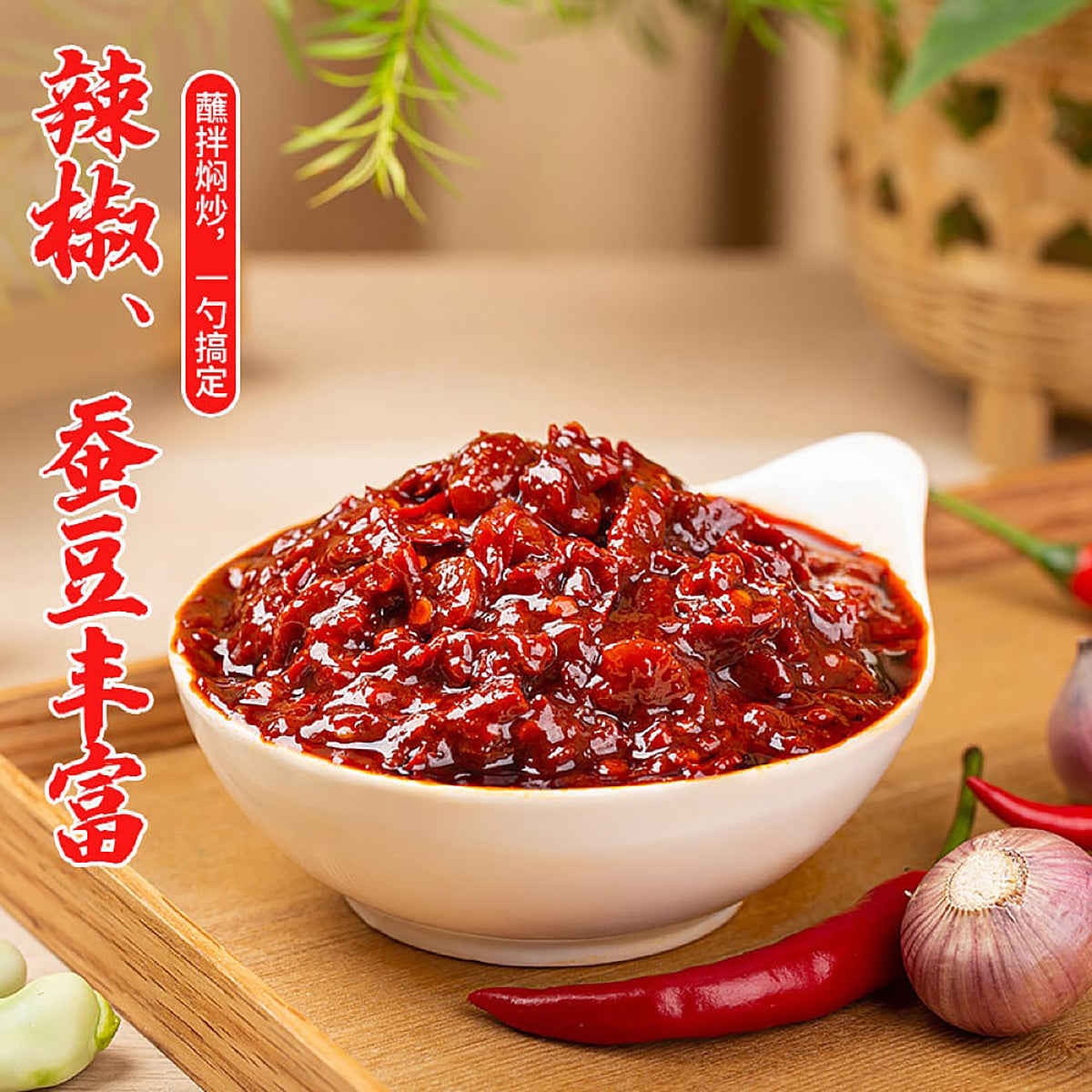 chuan-lao-hui-pixian-red-oil-bean-curd-500g-2