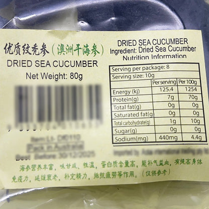 JinDaiZi-Premium-Dried-Australian-Sea-Cucumber-80g-X2Pack-1