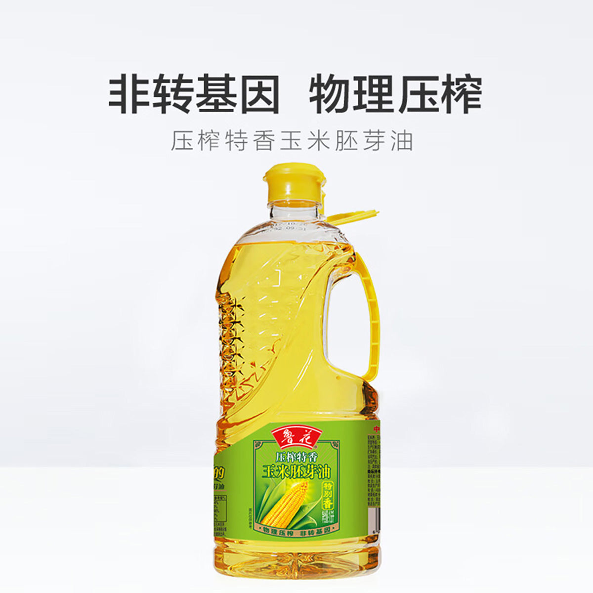 luhua-corn-oil-1.6l-2