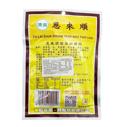 Enlai-Shun-Lamb-Hot-Pot-Dipping-Sauce-115g-X6Pack-1