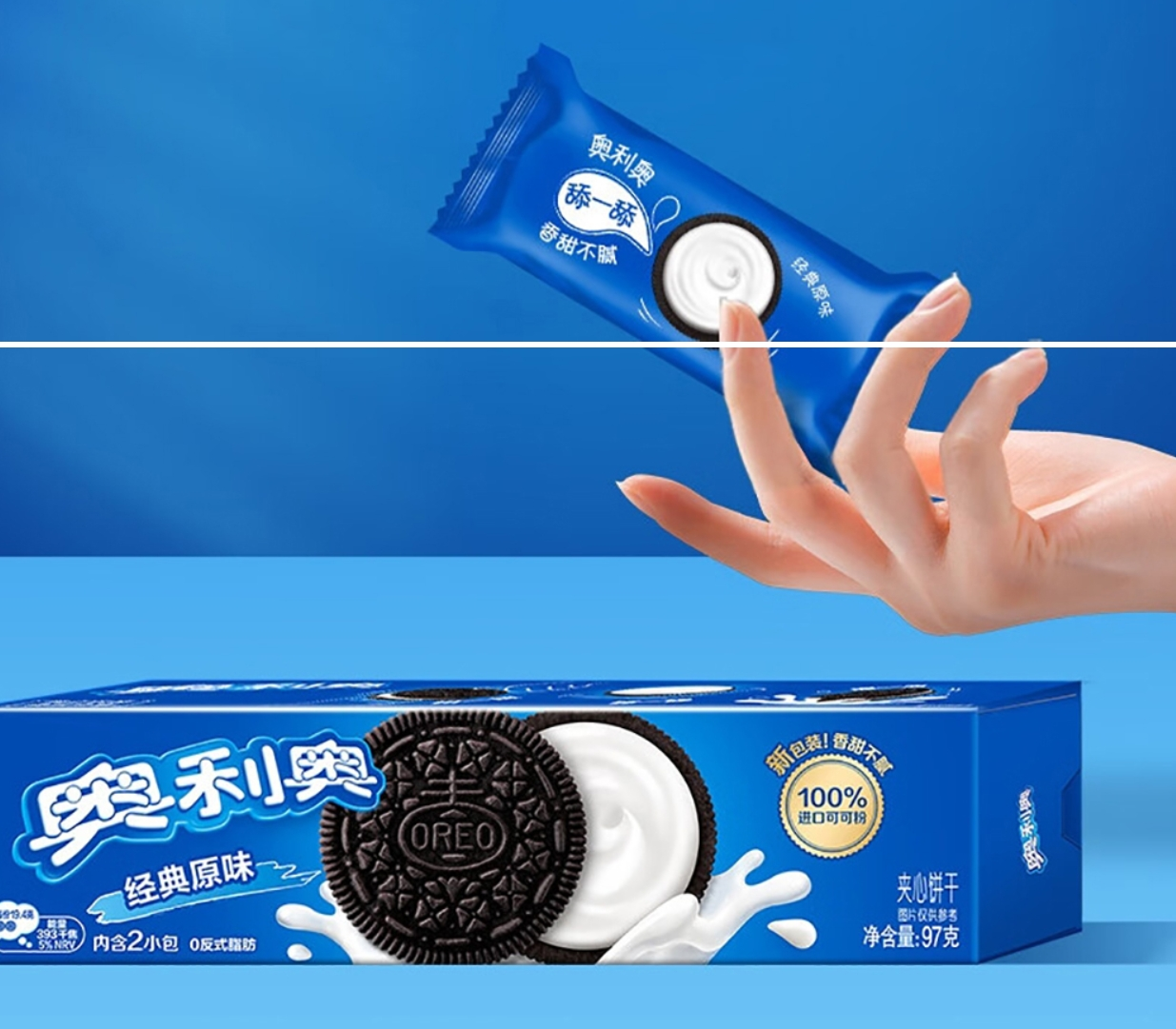 Oreo Classic Original Flavor Sandwich Crackers Biscuit 97g X3pack