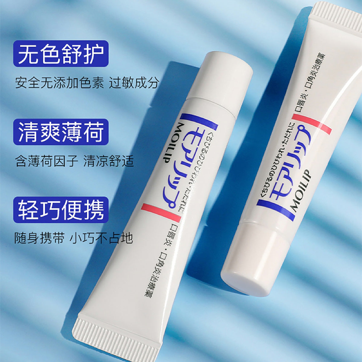 shiseido-moilip-medicinal-lip-balm-keratitis-treatment-8g-(multiple-barcodes)-2