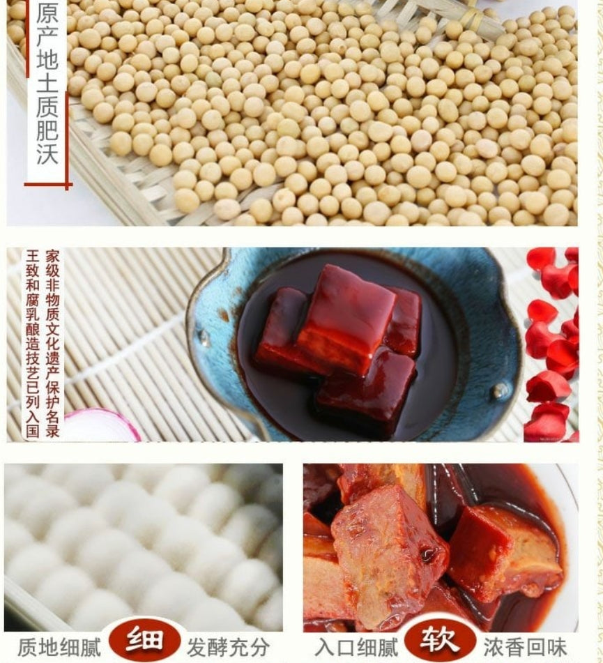 Wang Zhihe Rose Fermented Bean Curd 340g X6Pack