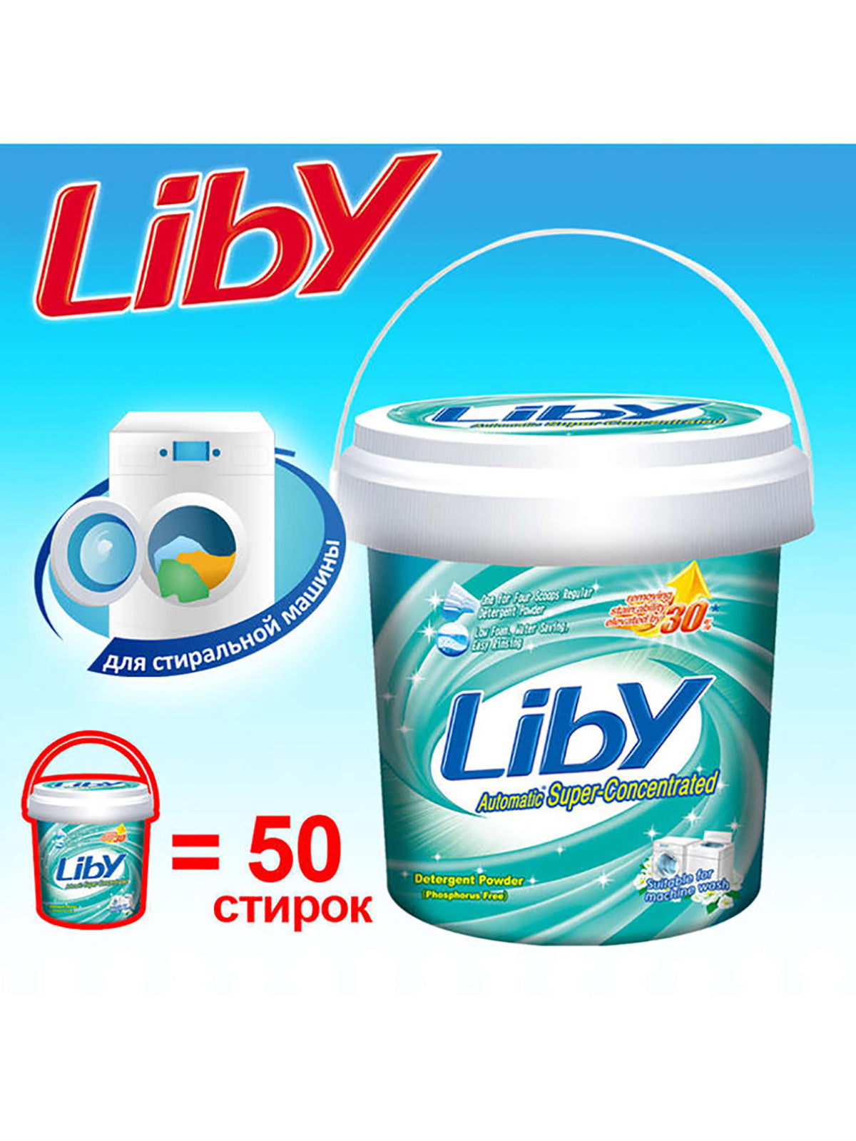 liberty-super-concentrated-laundry-detergent-bucket-900g-2