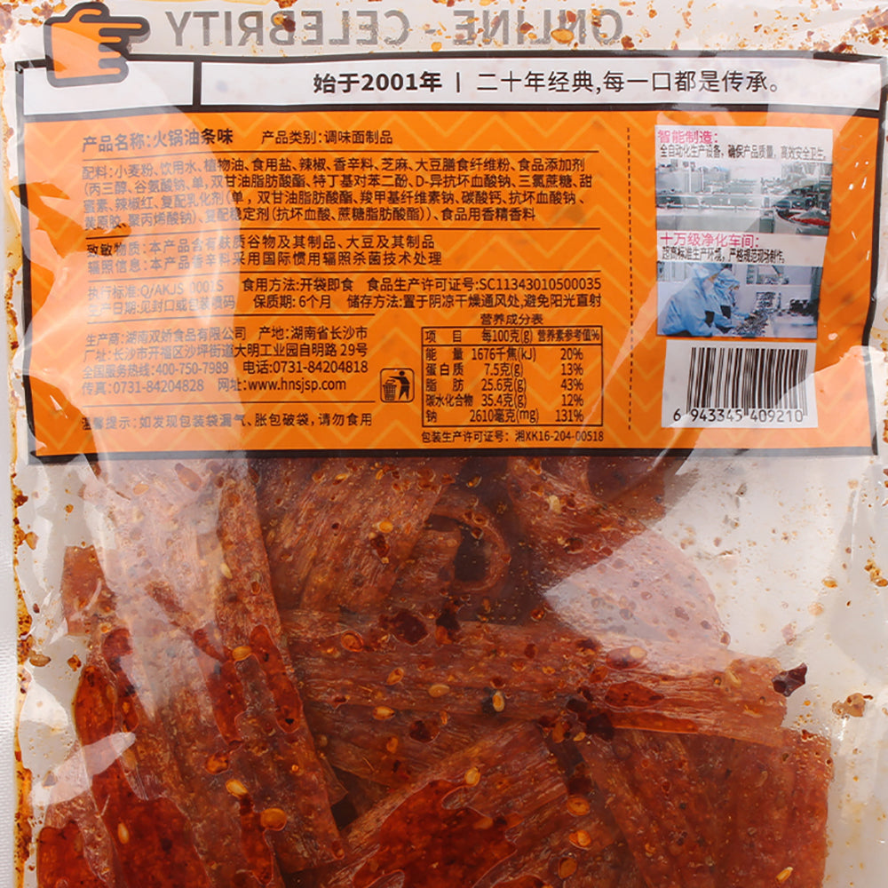 Shuangjiao-Spicy-Snack-Strips-Hot-Pot-Flavor---102g-X5Pack-1