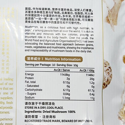 Qiancheng-Dried-Grocery-King-Oyster-Mushroom-100g-X2Pack-1