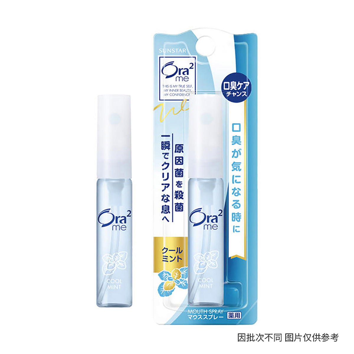 Ora2-Portable-Fruity-Breath-Spray-Breath-Freshener-Oral-Care-Cool-Mint-Flavor-6ml-X4Pack-1