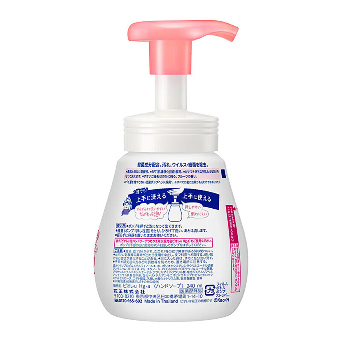Kao-Foaming-Hand-Wash-Fruit-Scent-240ml-X2Pack-1
