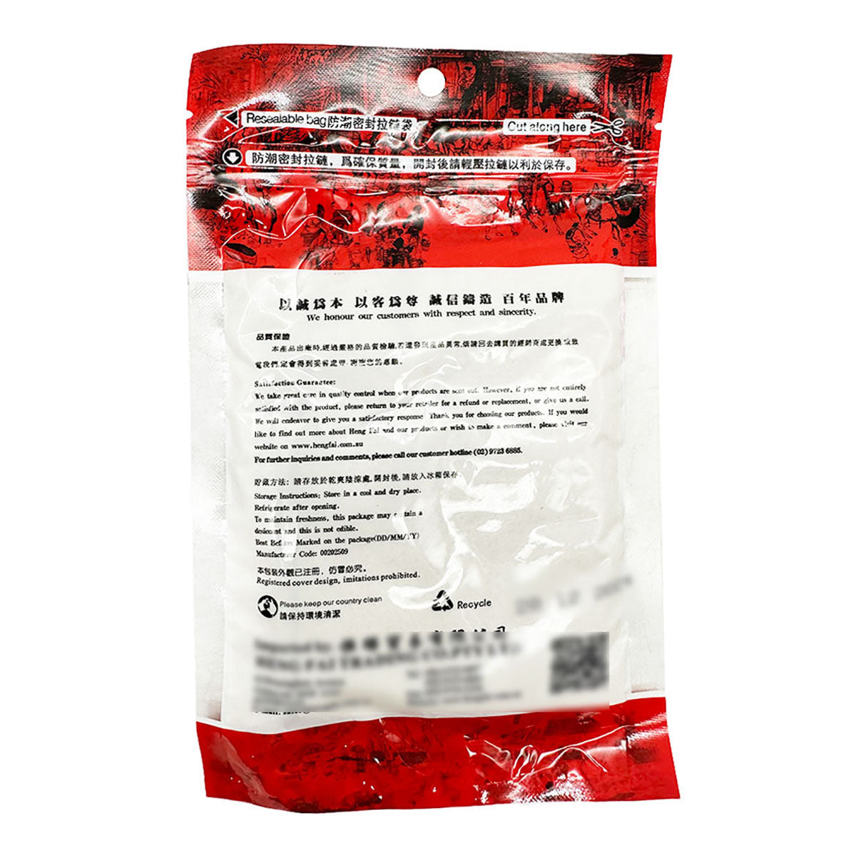 Henghui-Premium-White-Pepper-Powder-Fine-Quality-100g-X2Pack-1