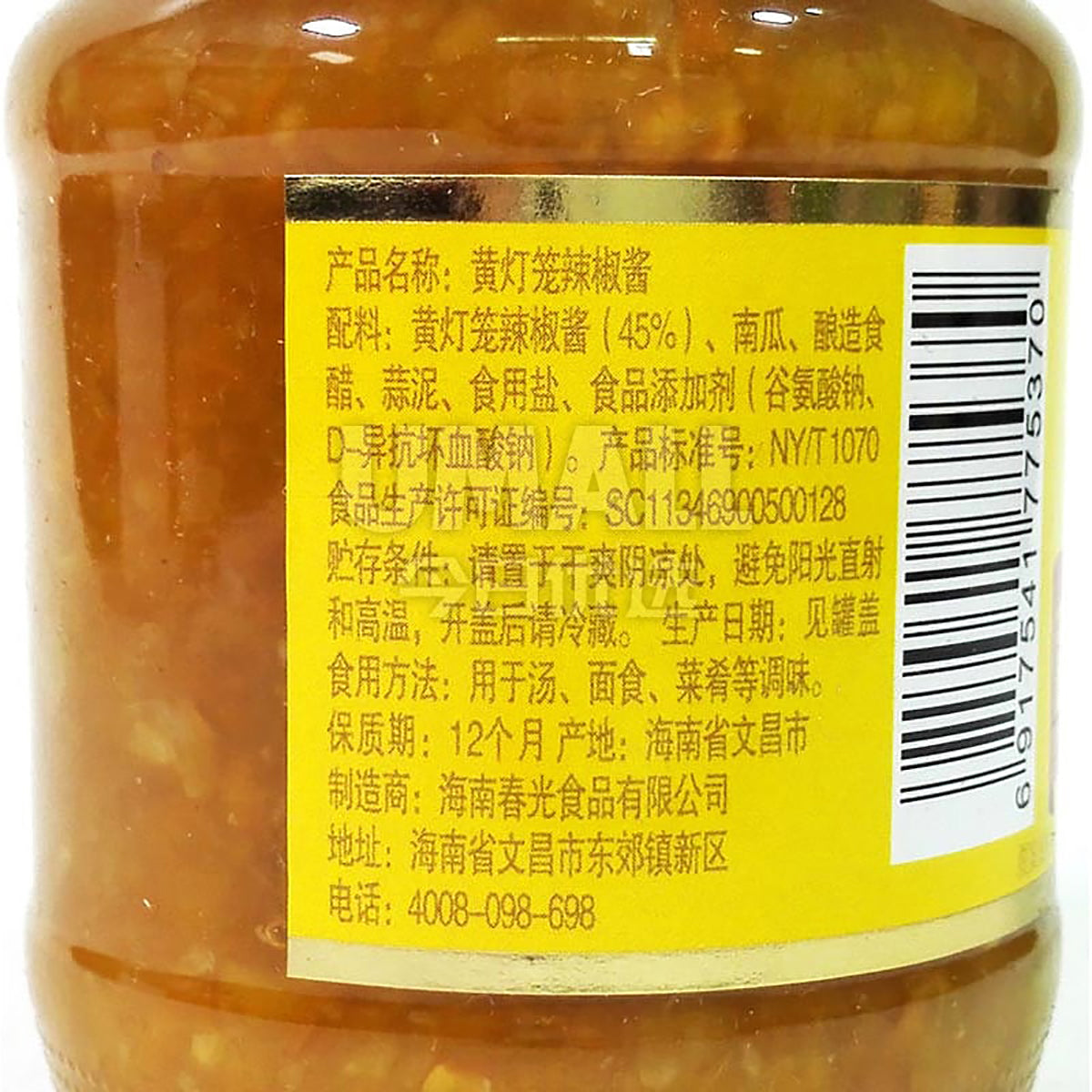 Chun-Guang-Hot-Bell-Chili-Sauce-Rich-and-Spicy-150g-X2Pack-1