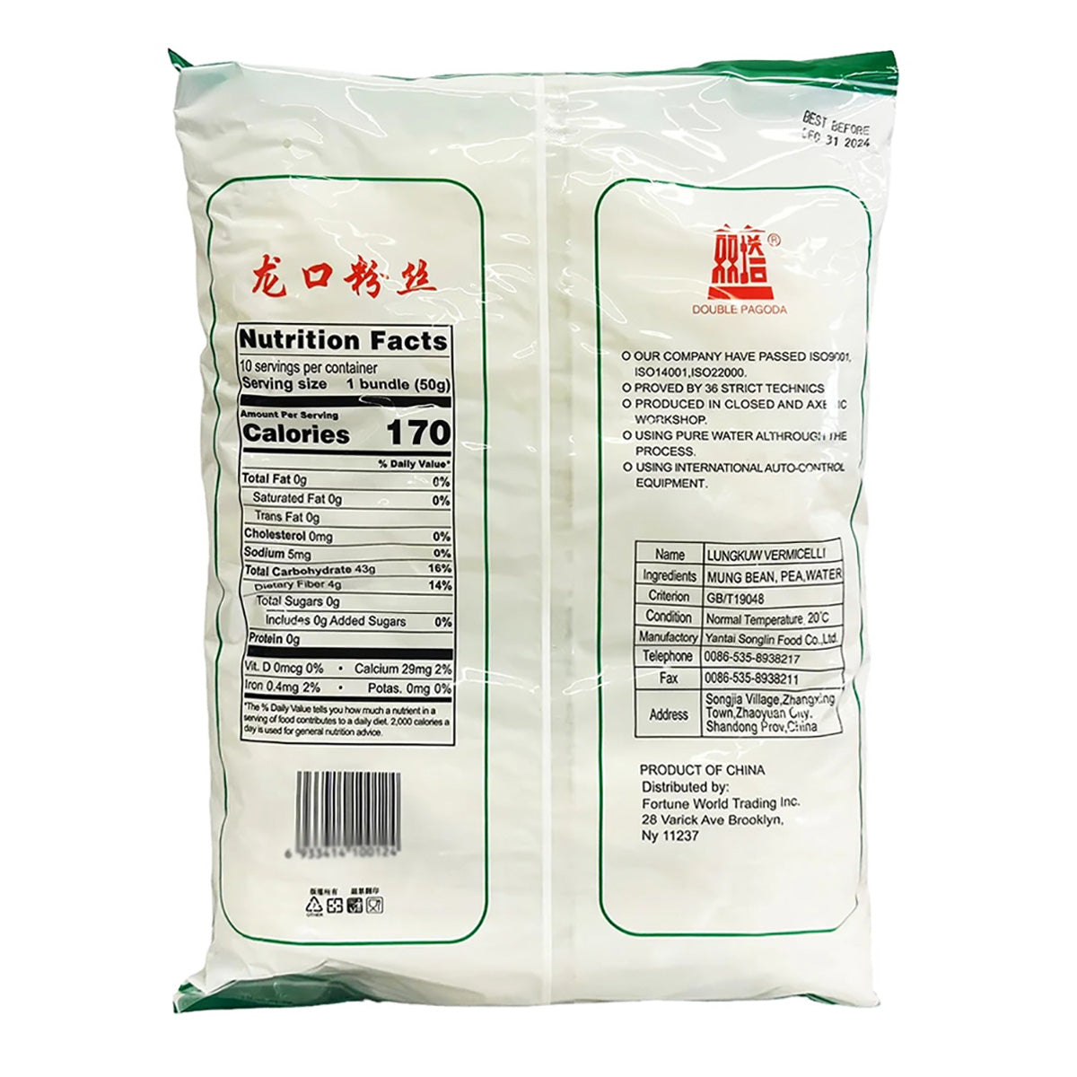 shuangta-longkou-mung-bean-vermicelli-500g-2