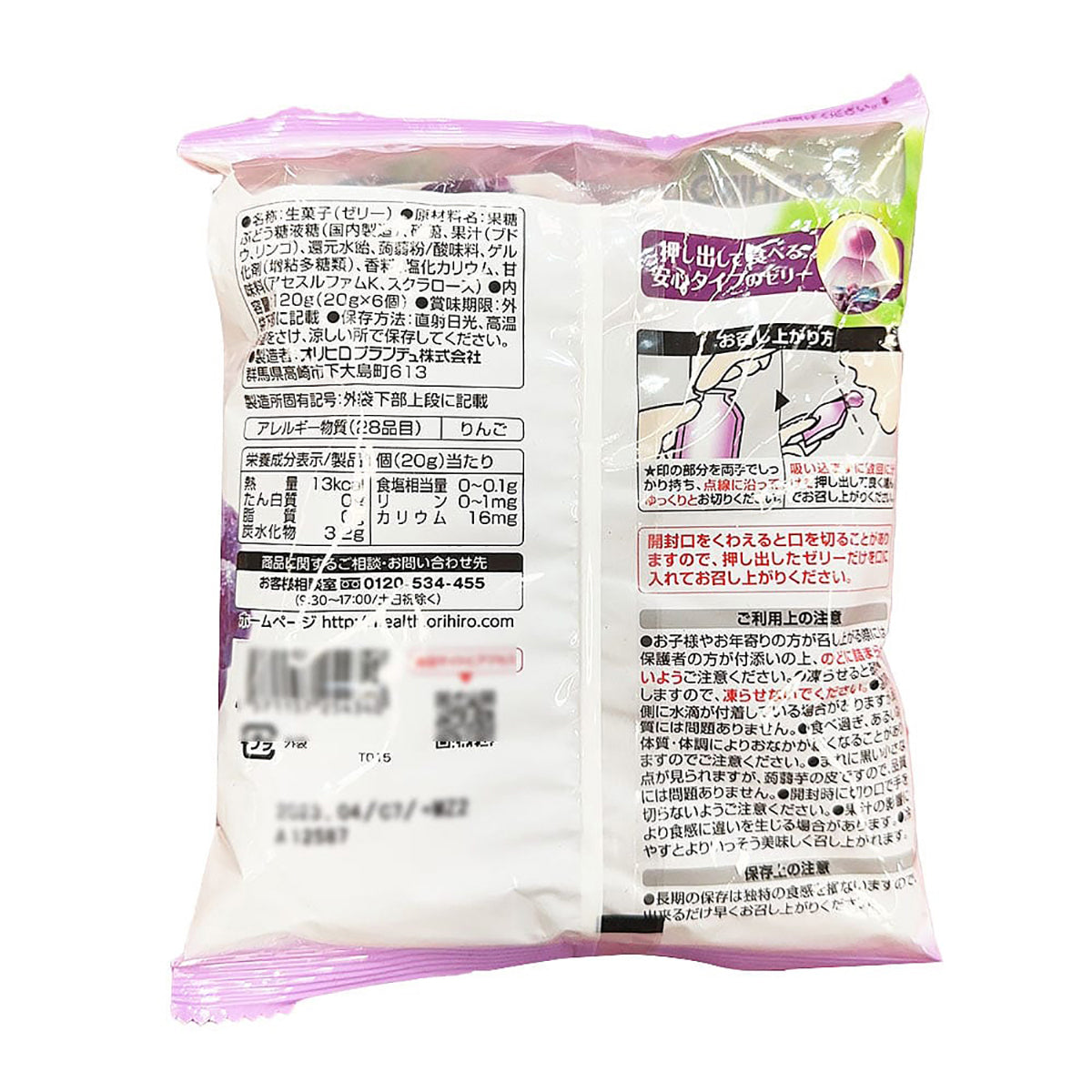 Orihiro-Japanese-Konjac-Jelly-Kyoho-Grape-Flavor-20g-x-6pcs-120g-X6Pack-1