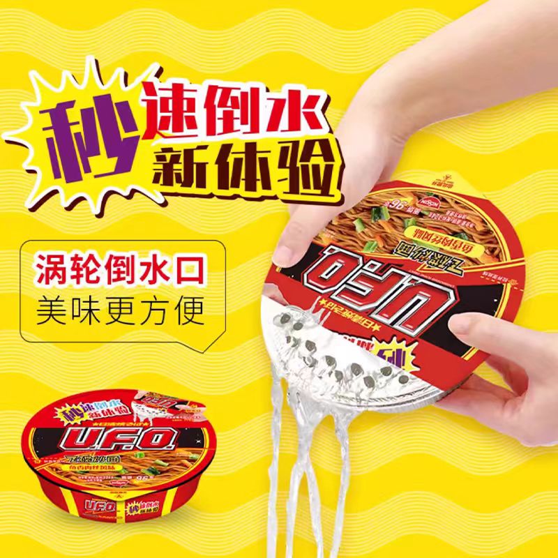 Nissin UFO Flying Saucer Fried Noodles 128gX6Pack