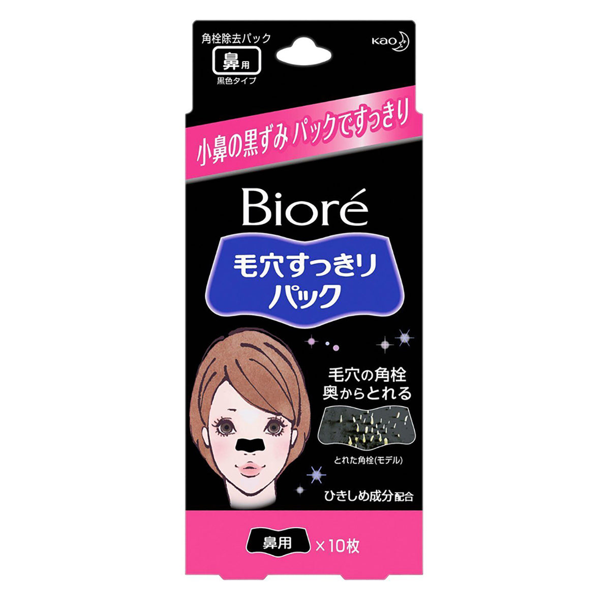 Kao-Biore-Deep-Cleansing-Blackhead-Removing-Nose-Strips-10pcs-X2Pack-1