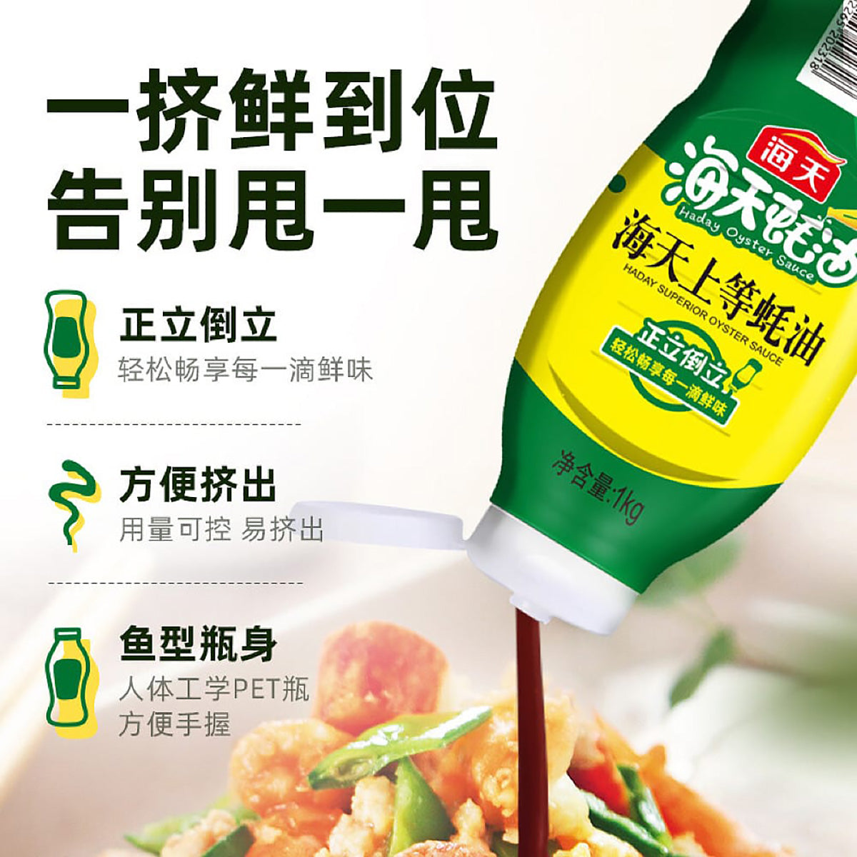 oyster-sauce-1kg-2