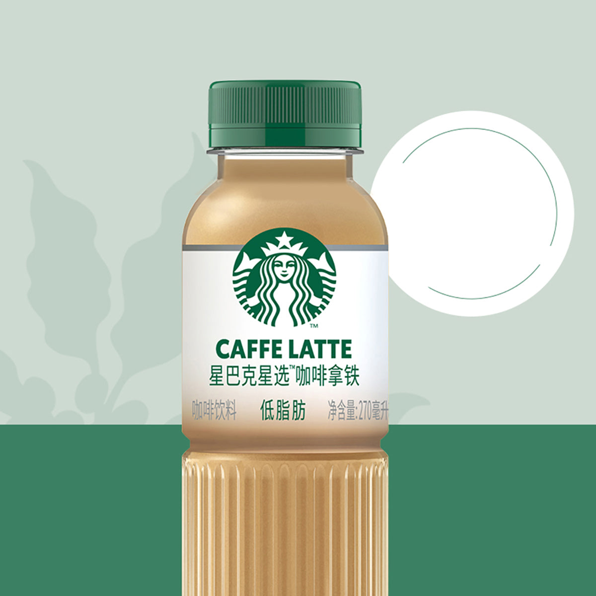 starbucks-star-select-coffee-latte-270ml-2