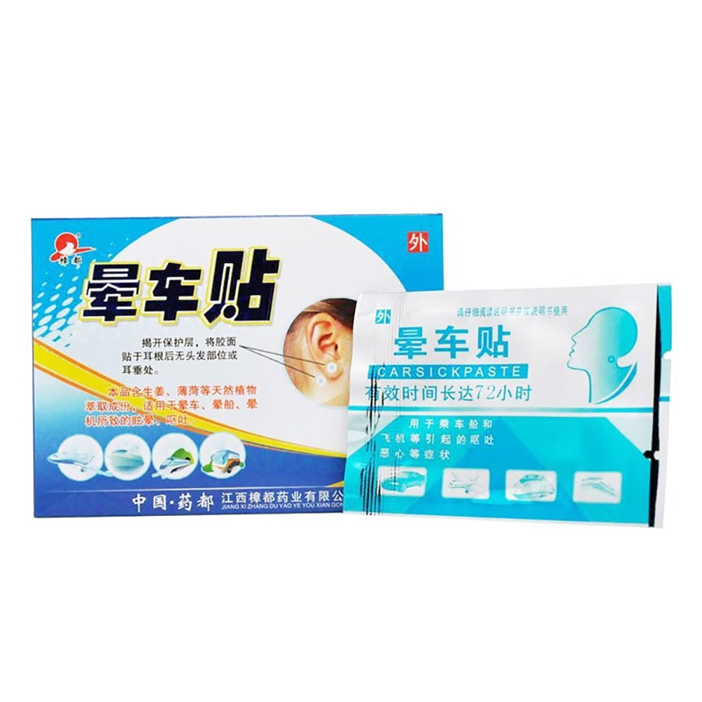 Zhangdu-Motion-Sickness-Patches---4-Patches-X5Pack-1