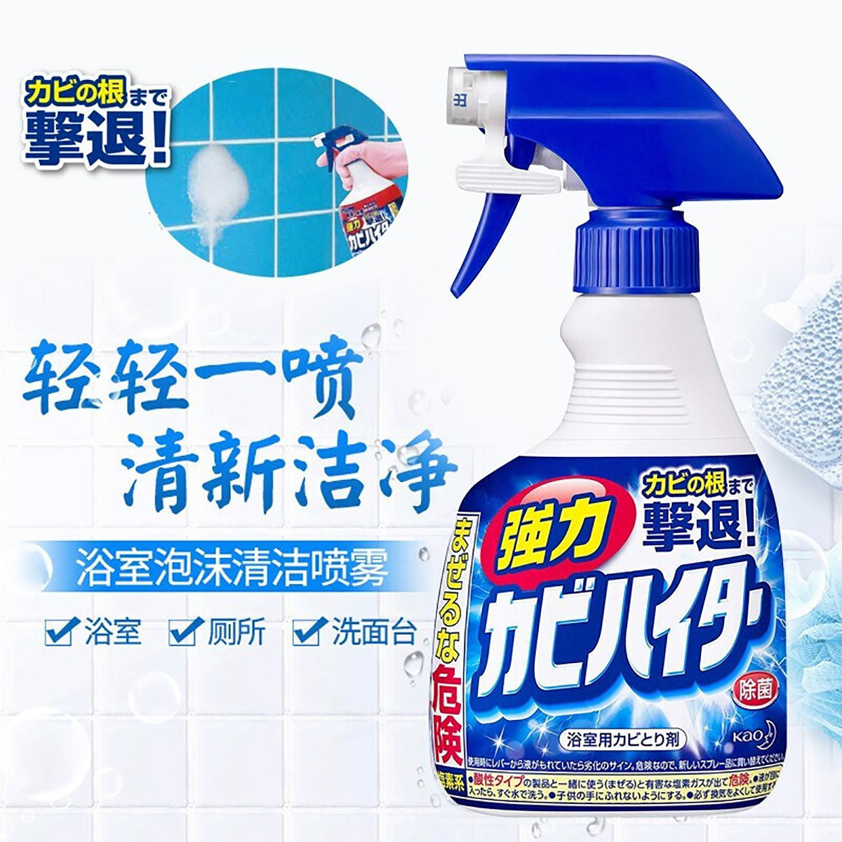 kao-bathroom-antibacterial-cleaning-foam-spray-400ml-2