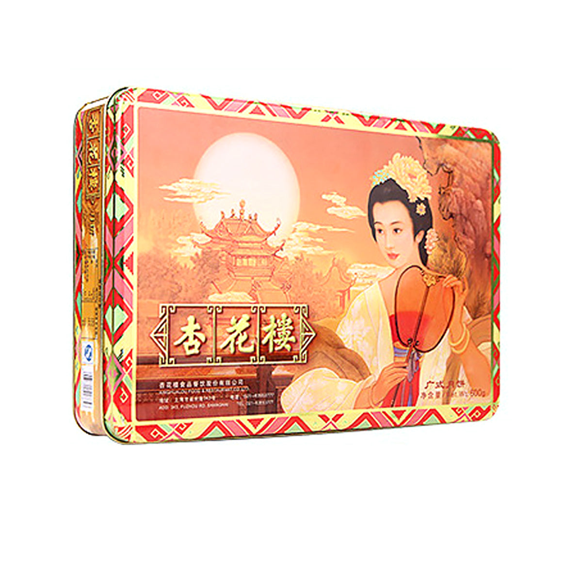 Xinghua-Lou-Mini-Cantonese-Mooncakes-600g-X1Pack-1