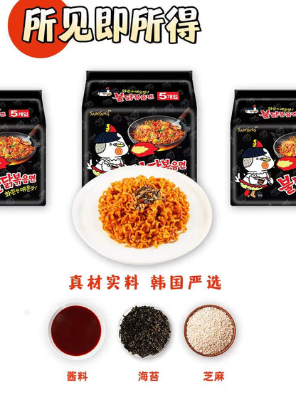 Samyang Extremely Spicy Chicken Flavor Buldak Ramen Dry Noodles 140g*5bag pack X2Pack