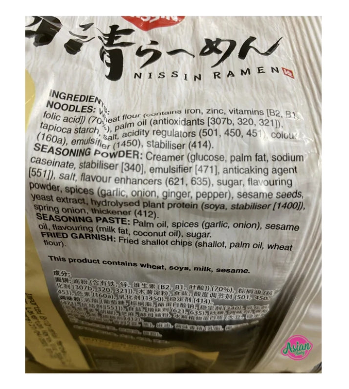 Nissin Kyushu Black Garlic Soy Sauce Flavored Ramen 106gX5bagsX2pack