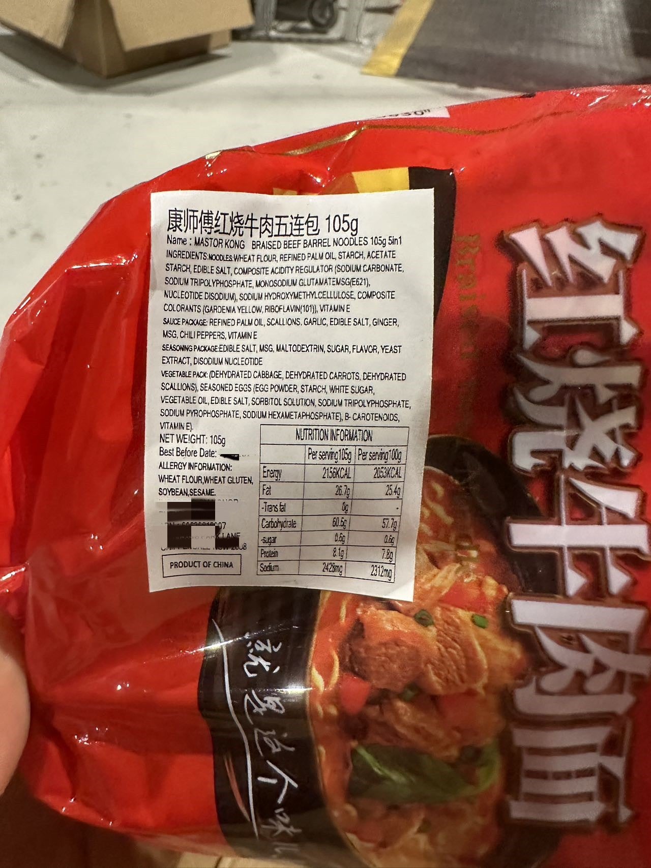 Master Kong Braised Beef Flavor Instant Noodles 104g*5 bags  X4Pack