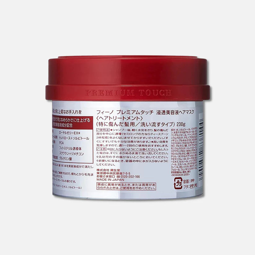 Shiseido Fino Damage Dry Repair Premium Touch Hair Mask Hair Treatment Hair Care Penetration Essence Hair Mask 230gX4Pack