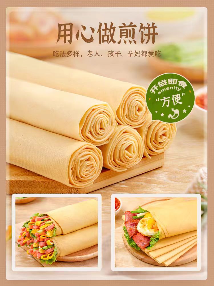 XiaoWanZhuang Five-Grain Pancakes 240g 2pack