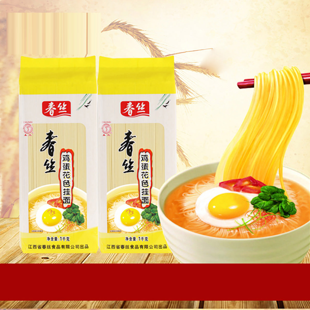 chunshi-egg-color-hanging-noodles-1kg-3