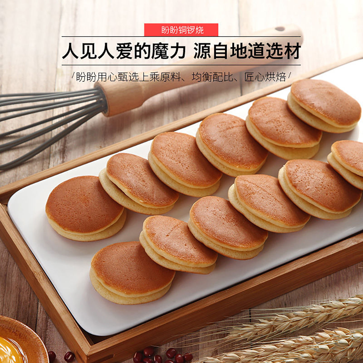 PanPan-Dorayaki-Red-Bean-Flavor---240g-X3Pack-1