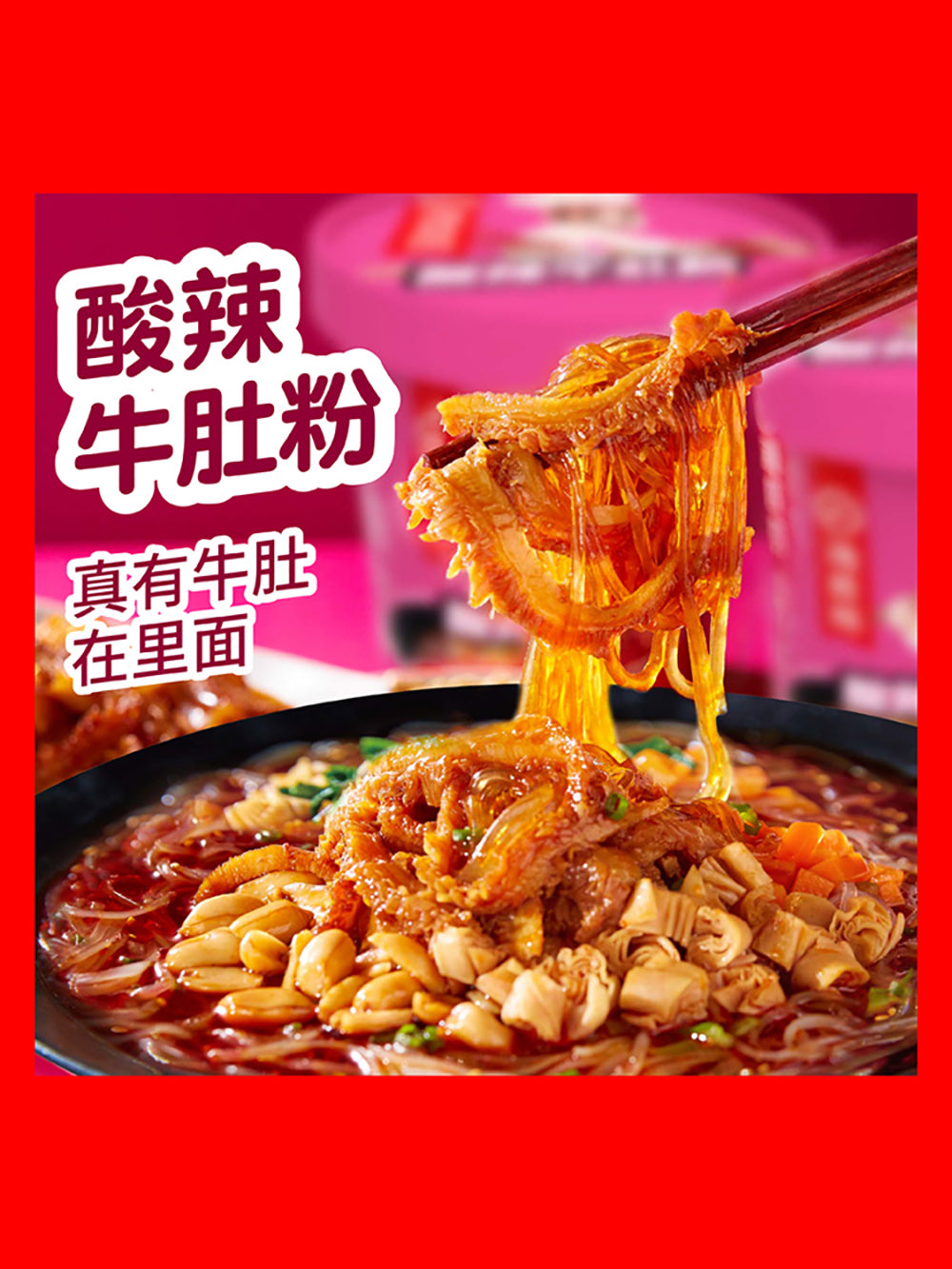 Haidilao Hot and Sour Beef Tripe Instant Rice Noodles 136gX3pack