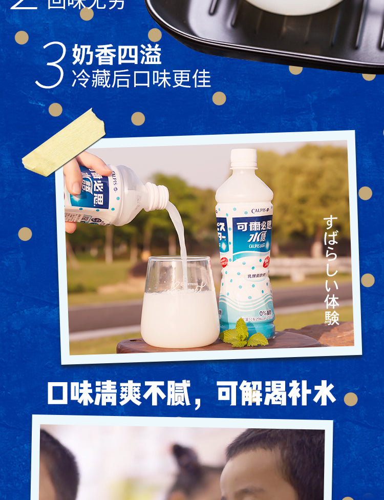 Calpis Water Zero Fat Lactobacillus Beverage Drink 500ml X3pack