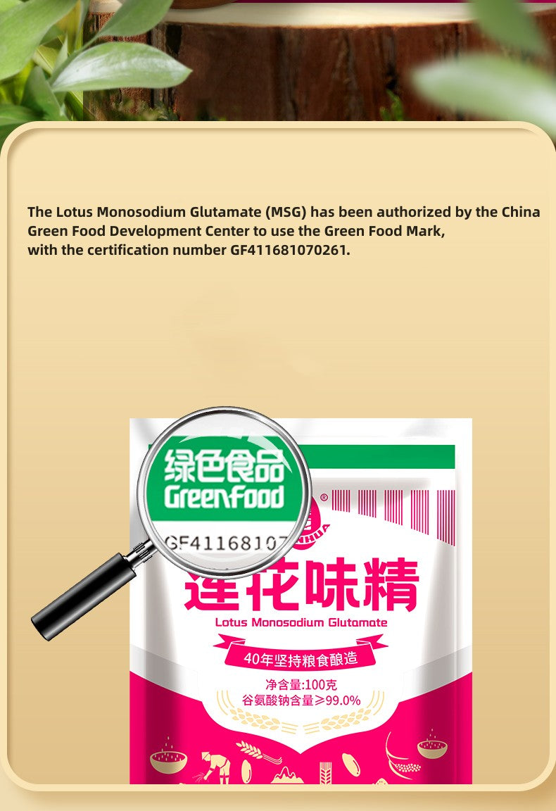 Lian Hua Lotus Green Food Kitchen Seasoning MSG Monosodium Glutamate for Cooking 100g 4pack