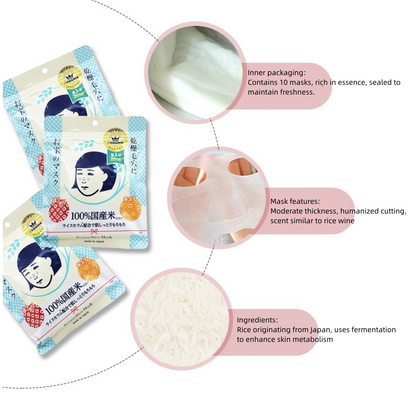 Ishizawa Labs Keana Moisturizing Rice Facial Mask 10 Sheets 1pack