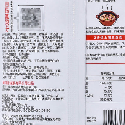 Haidilao-Superior-Three-Delicacy-Hot-Pot-Soup-Base-200g-X6-1