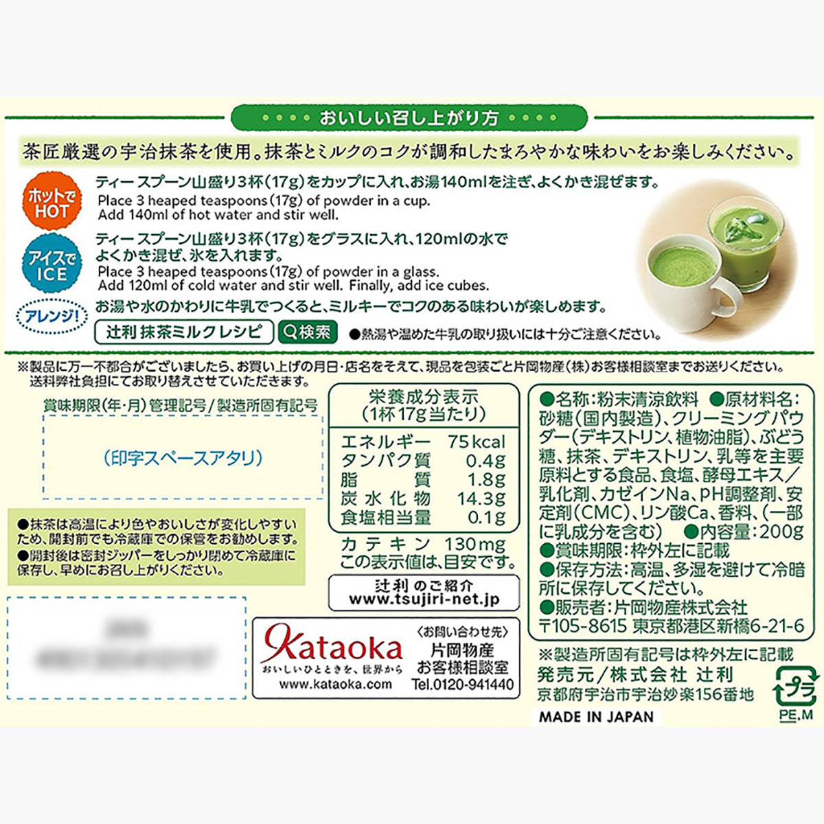 dairy-milk-matcha-powder-190g-3