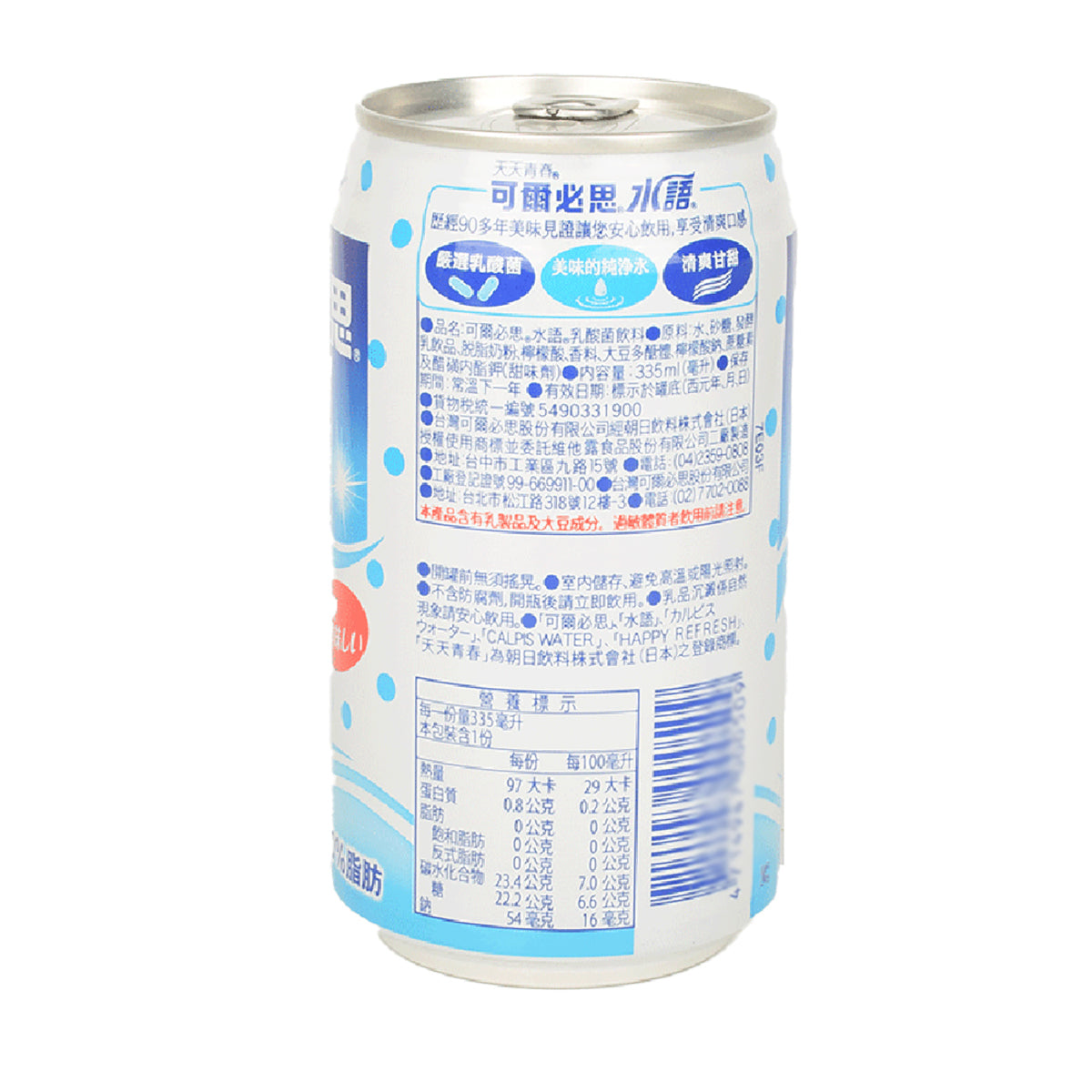 Calpis-Lactic-Acid-Bacteria-Drink-335ml-X3Pack-1