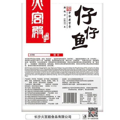 Huogongdian-Baby-Fish-Snack-70g-X3Pack-1